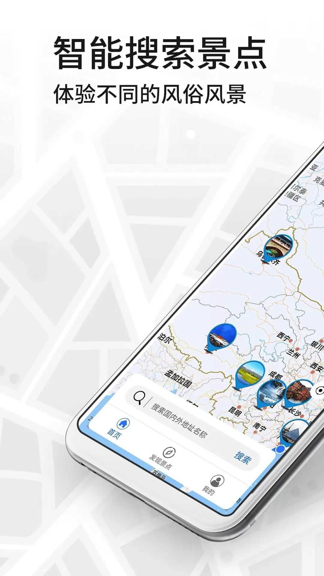 三维地图看世界app