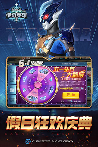 奥特曼传奇英雄华为手机版