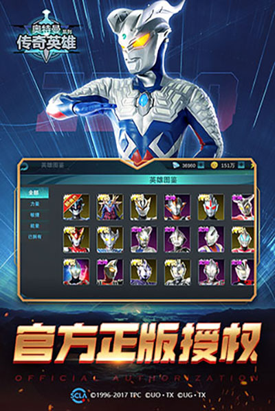 奥特曼传奇英雄华为手机版