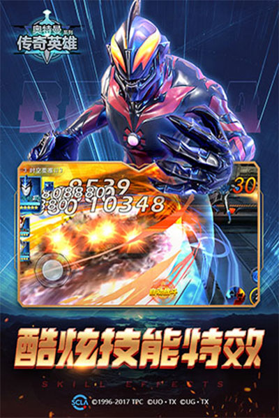 奥特曼传奇英雄华为手机版