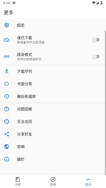 全是漫画app官方版