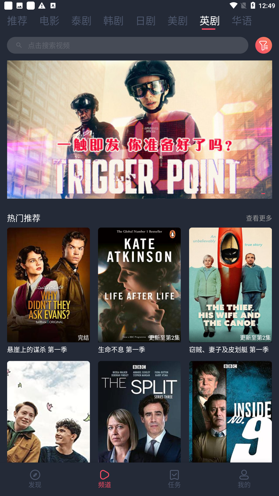 泰剧迷app官方版(泰圈)