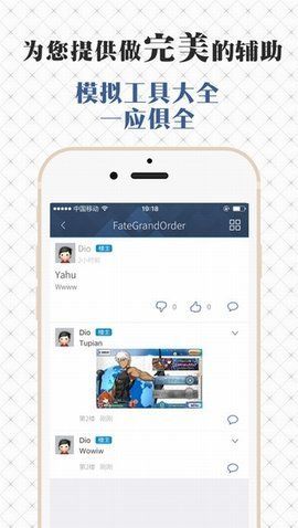 fgowiki官网版app