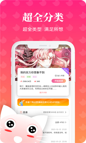 懒猫漫画app官方版