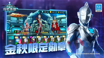 无限99999钻999999金币游戏奥特曼传奇英雄