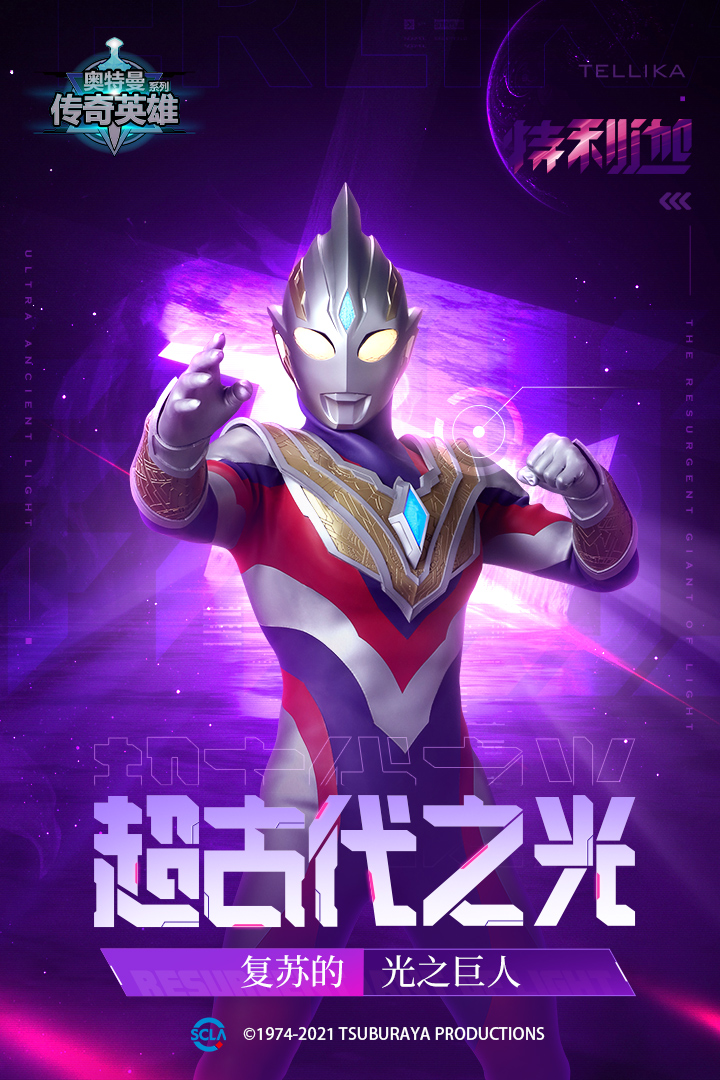 奥特曼传奇英雄破解版免费版
