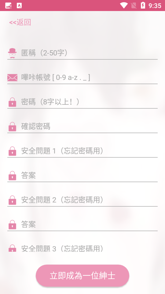 哔咔漫画app官方版