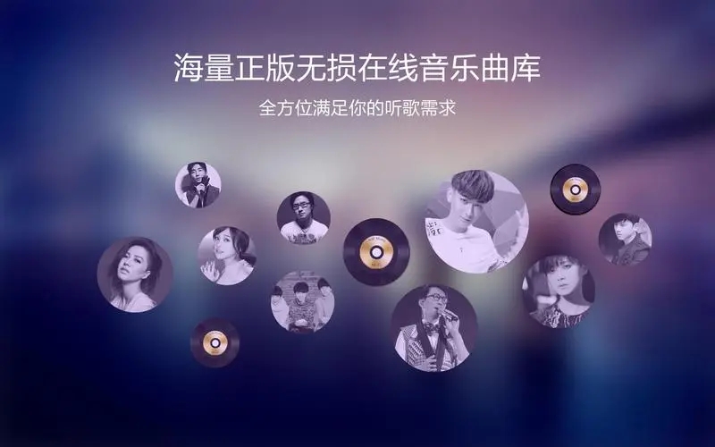 酷我音乐2023无损解锁版