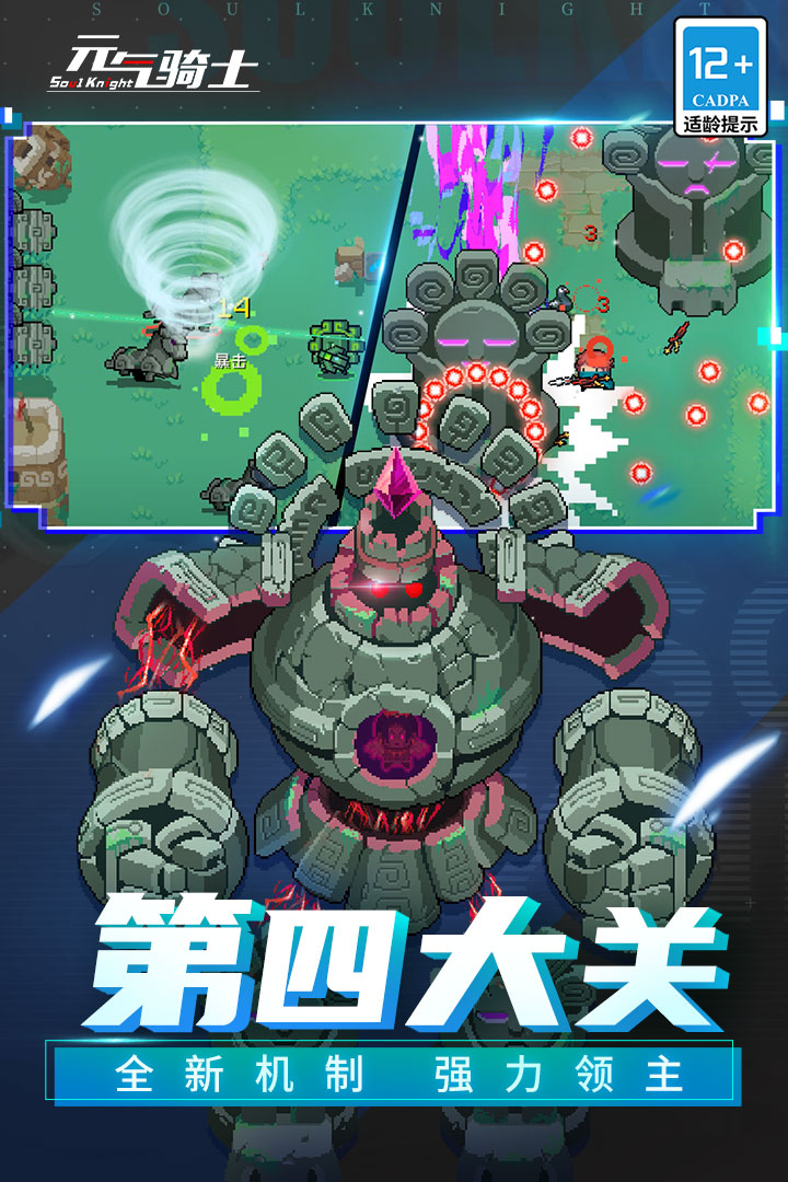 池鸳元气骑士破解版最新版