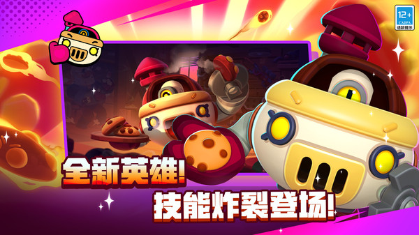 荒野乱斗破解版免费