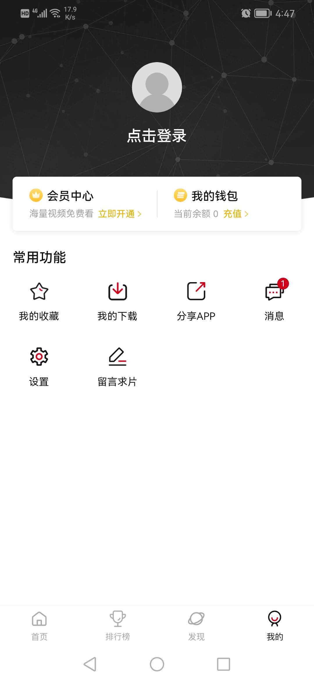 次元城动漫官方版app