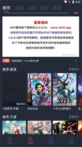 c哩c哩动漫app最新无广告