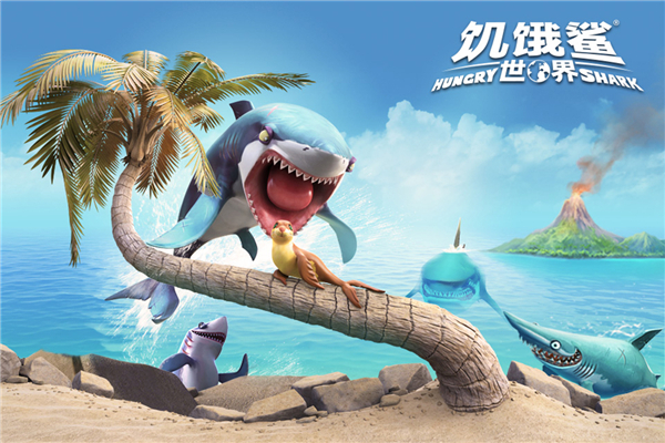 饥饿鲨世界超级无敌版