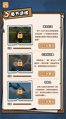 火柴人逃亡日记破解版(免广告)