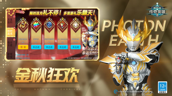 奥特曼传奇英雄超级mod作弊菜单