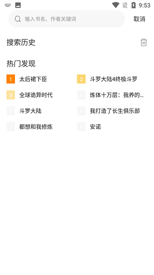 漫画新社官方版
