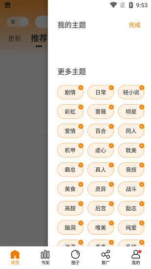 漫画新社官方版