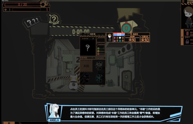 脑叶公司破解版内置菜单