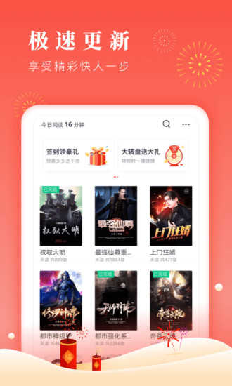 海棠书屋app正版免费