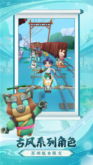 Subway Surfers国际破解版