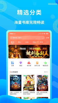 飞卢小说app免广告