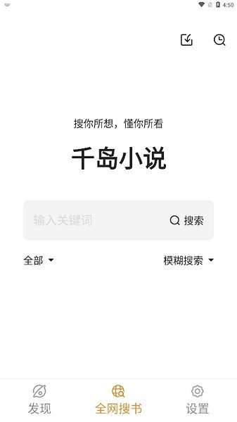 千岛小说app下载安卓