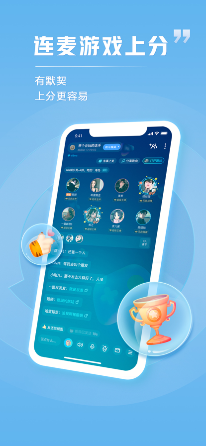 tt语音官方版正版