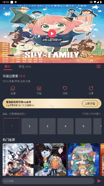 囧次元动漫app正版