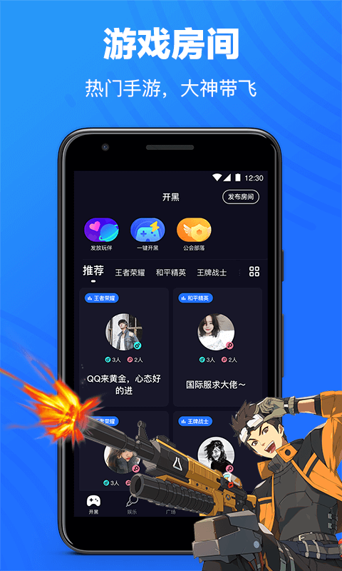 欢游app官网版