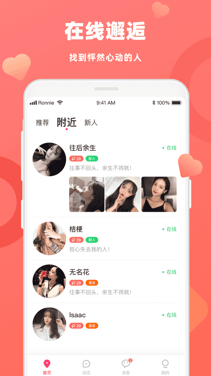蜜恋app新版本