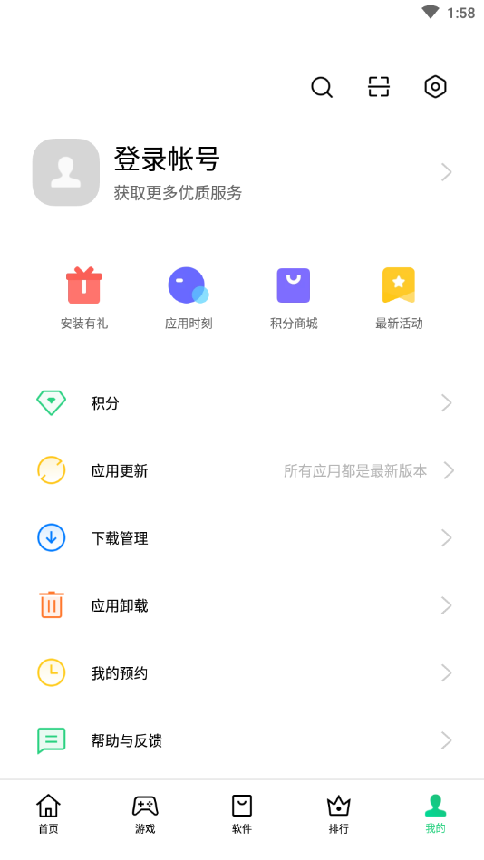 oppo应用商店app最新版本