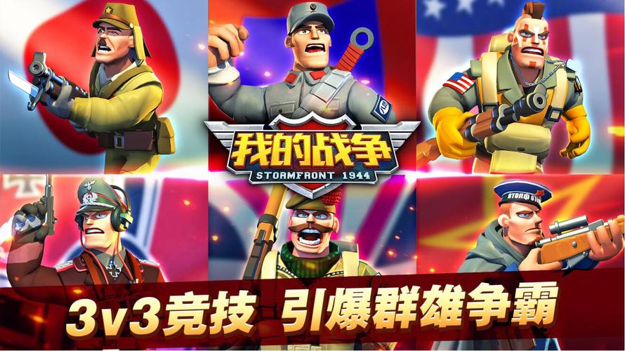 我的战争无限钻石版