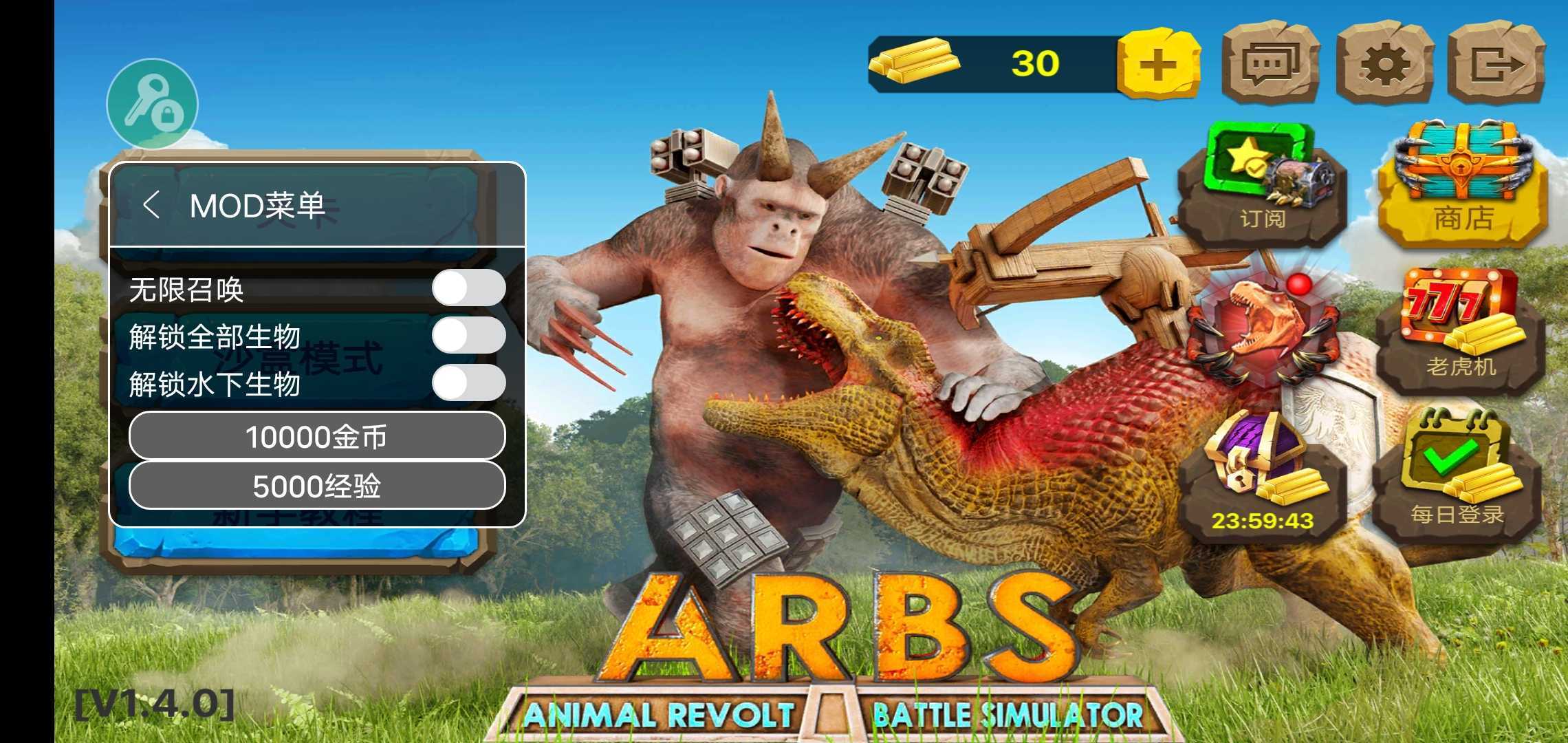 动物战争模拟器游戏破解版