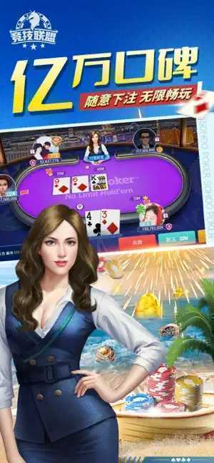 德州竞技联盟官网