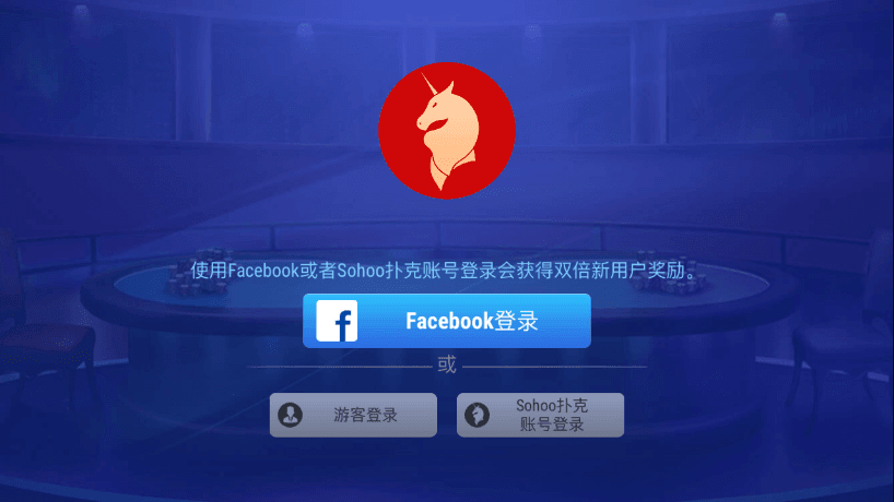 德州手游app