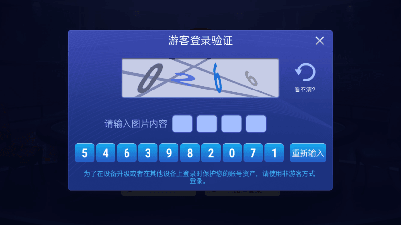 德州手游app