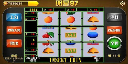 明星97水果机240分版手机版