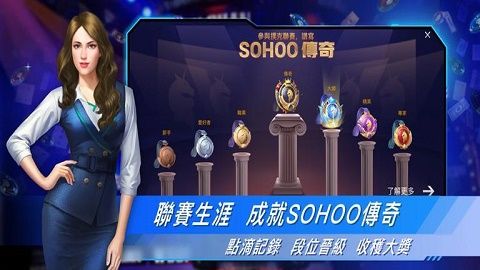 竞技联盟德州官网sohoo最新版