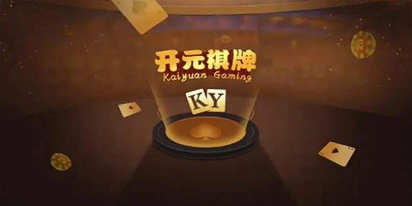 88开元棋盘app官方版