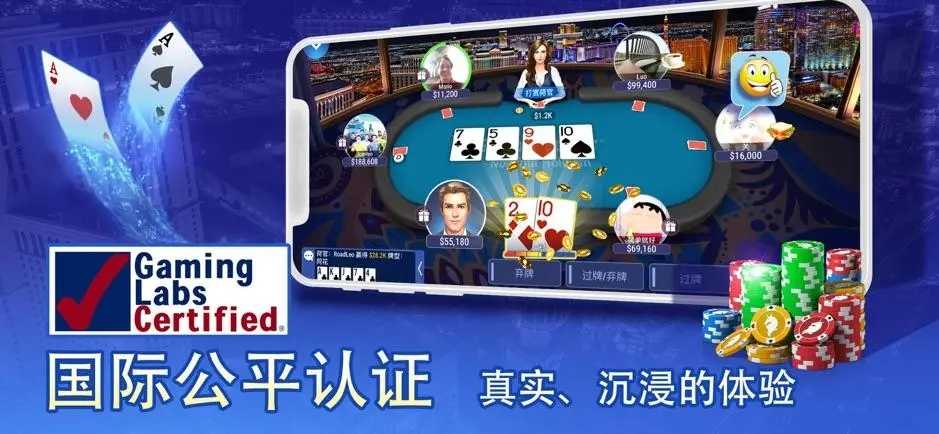 sohoo扑克德州官网安卓版