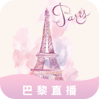 巴黎直播app