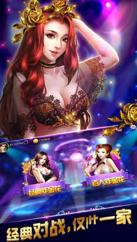 三张牌下载 金花免费