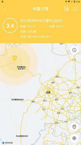 地震预警助手app