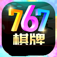 767娱乐app官方版平台