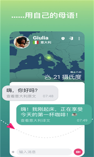 ablo国际交友软件