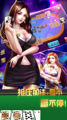 三张牌下载 金花免费