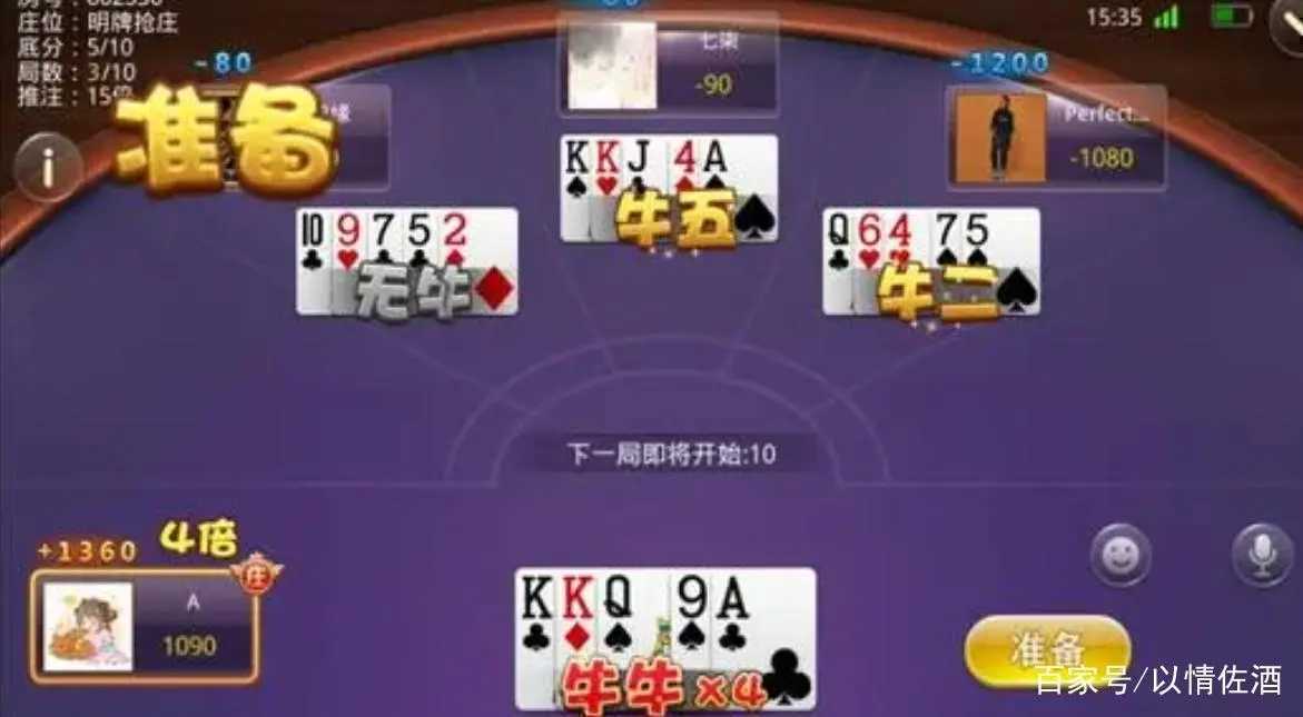 公牛棋牌1.0.0