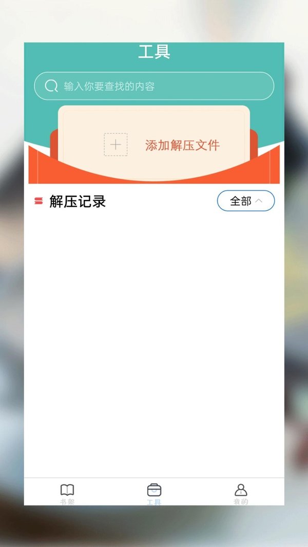 海棠小说app官网