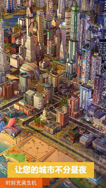 模拟城市无限金币绿钞可联网