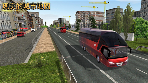 公交车模拟器2024全部地图